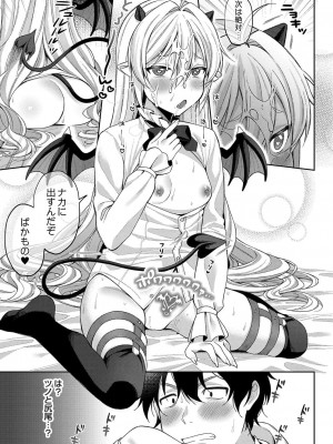 コミックリブート COMIC Reboot Vol. 37_244