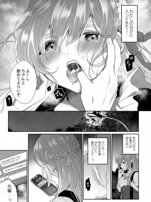 コミックリブート COMIC Reboot Vol. 37_268
