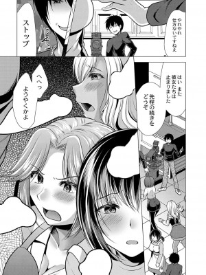 コミックリブート COMIC Reboot Vol. 37_288