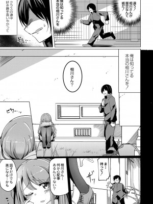 コミックリブート COMIC Reboot Vol. 37_304