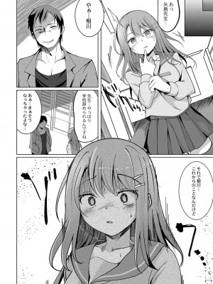 コミックリブート COMIC Reboot Vol. 37_317