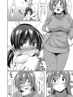 コミックリブート COMIC Reboot Vol. 37_339