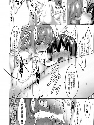 コミックリブート COMIC Reboot Vol. 37_343