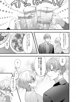 コミックリブート COMIC Reboot Vol. 37_356