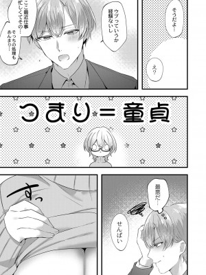 コミックリブート COMIC Reboot Vol. 37_360