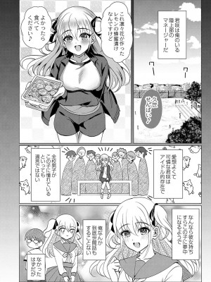コミックリブート COMIC Reboot Vol. 37_379