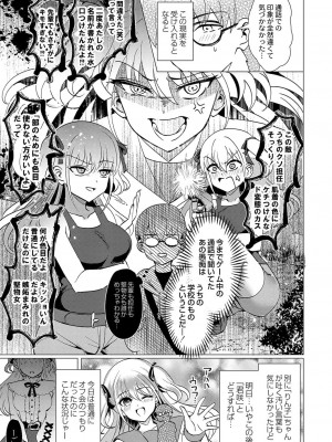 コミックリブート COMIC Reboot Vol. 37_380