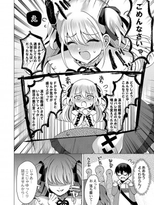 コミックリブート COMIC Reboot Vol. 37_381