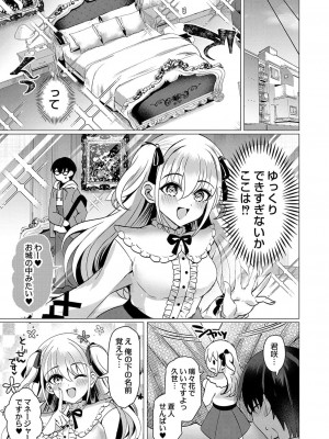 コミックリブート COMIC Reboot Vol. 37_382