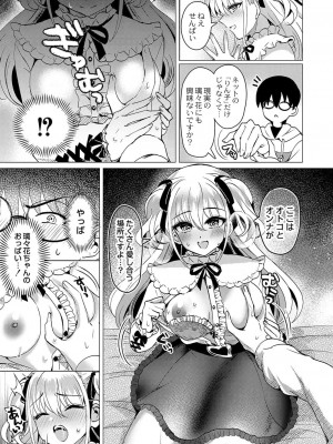 コミックリブート COMIC Reboot Vol. 37_384