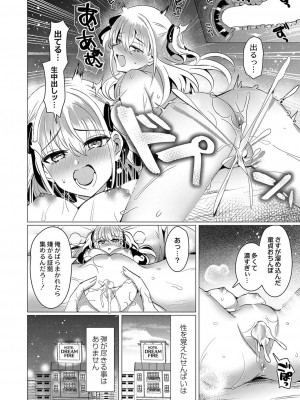 コミックリブート COMIC Reboot Vol. 37_393
