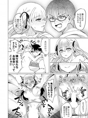 コミックリブート COMIC Reboot Vol. 37_395