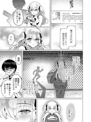 コミックリブート COMIC Reboot Vol. 37_398