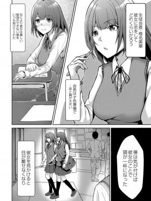 コミックリブート COMIC Reboot Vol. 37_401