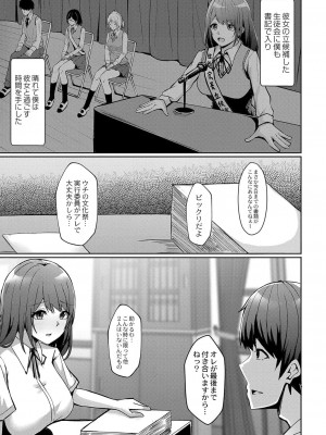 コミックリブート COMIC Reboot Vol. 37_402