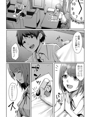 コミックリブート COMIC Reboot Vol. 37_403