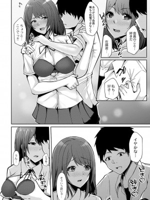 コミックリブート COMIC Reboot Vol. 37_407