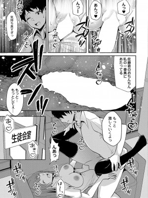 コミックリブート COMIC Reboot Vol. 37_416