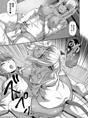 コミックリブート COMIC Reboot Vol. 37_438