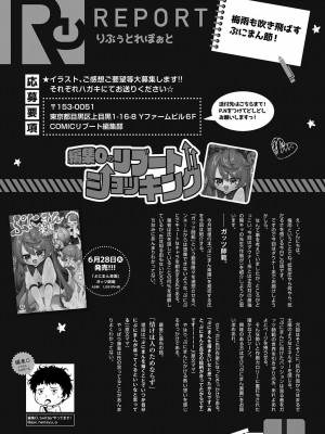 コミックリブート COMIC Reboot Vol. 37_452