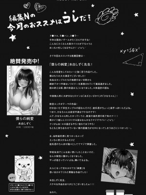 コミックリブート COMIC Reboot Vol. 37_454