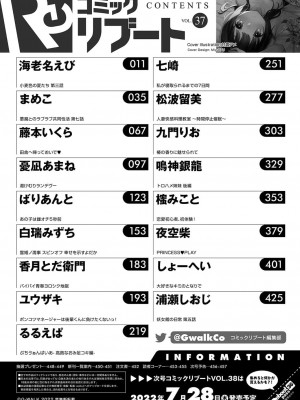 コミックリブート COMIC Reboot Vol. 37_457