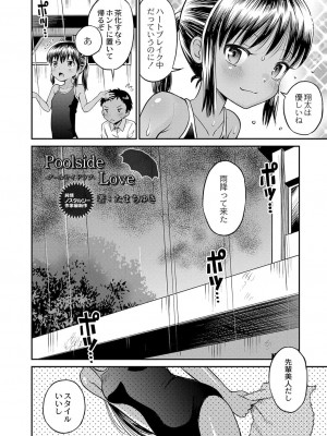 コミックリブート COMIC Reboot Vol. 38_010
