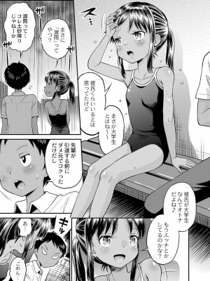 コミックリブート COMIC Reboot Vol. 38_011