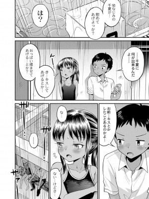 コミックリブート COMIC Reboot Vol. 38_012
