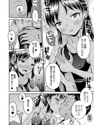 コミックリブート COMIC Reboot Vol. 38_014