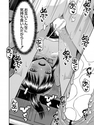 コミックリブート COMIC Reboot Vol. 38_026