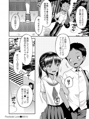コミックリブート COMIC Reboot Vol. 38_032