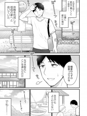 コミックリブート COMIC Reboot Vol. 38_033