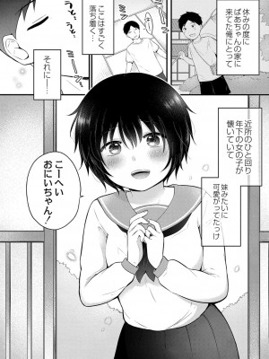 コミックリブート COMIC Reboot Vol. 38_034