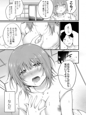 コミックリブート COMIC Reboot Vol. 38_041