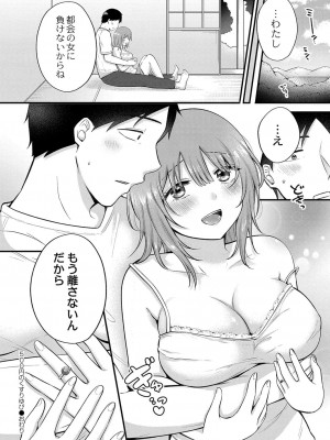 コミックリブート COMIC Reboot Vol. 38_056