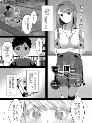 コミックリブート COMIC Reboot Vol. 38_057