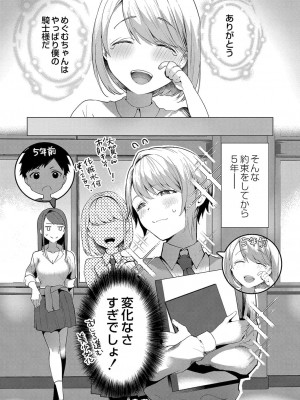 コミックリブート COMIC Reboot Vol. 38_058
