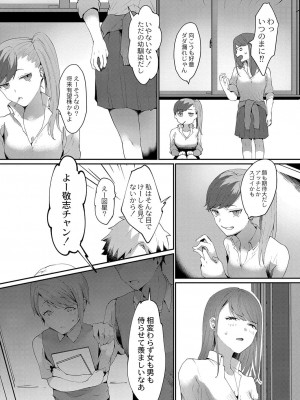 コミックリブート COMIC Reboot Vol. 38_060