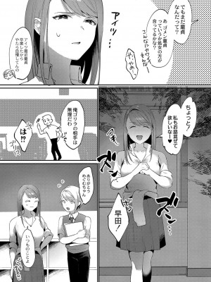 コミックリブート COMIC Reboot Vol. 38_061