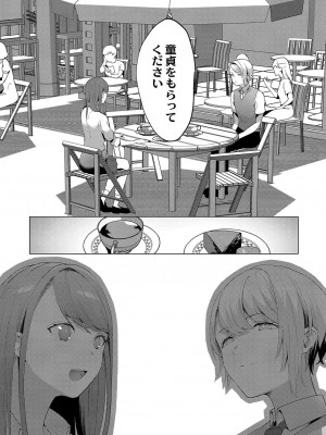 コミックリブート COMIC Reboot Vol. 38_063