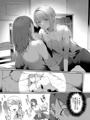 コミックリブート COMIC Reboot Vol. 38_065