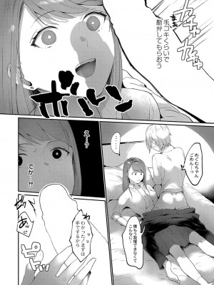 コミックリブート COMIC Reboot Vol. 38_066