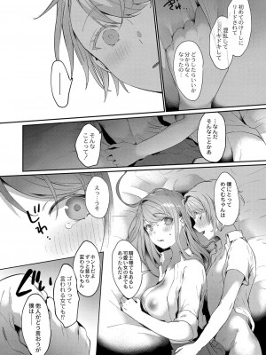 コミックリブート COMIC Reboot Vol. 38_078