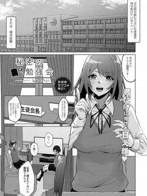 コミックリブート COMIC Reboot Vol. 38_083
