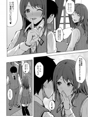 コミックリブート COMIC Reboot Vol. 38_084