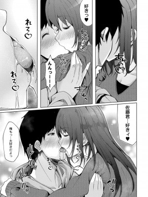 コミックリブート COMIC Reboot Vol. 38_087