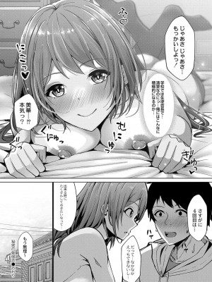コミックリブート COMIC Reboot Vol. 38_110