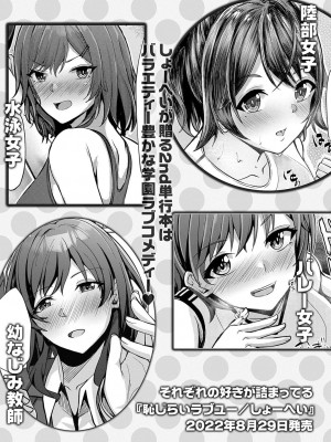 コミックリブート COMIC Reboot Vol. 38_111