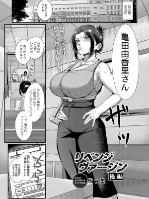 コミックリブート COMIC Reboot Vol. 38_113